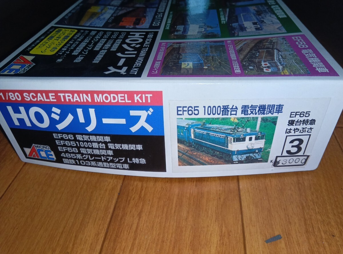  micro Ace HO series 3 have i1/80 electric locomotive EF65 1000 number pcs . pcs Special sudden is ... plastic model not yet constructed goods 