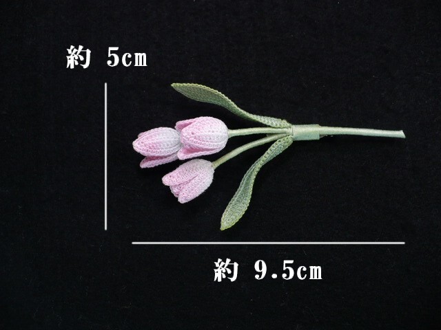 Handmade ◆ お花のコサージュ ◆ チューリップ ◆ 薄ピンク ◆ レース編みの画像9