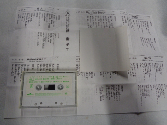 カセットテープ 藤圭子VOL.１ ビッグスターシリーズ心にのこる愛唱歌 全１６曲（内ヒットカラオケ４曲） の画像2