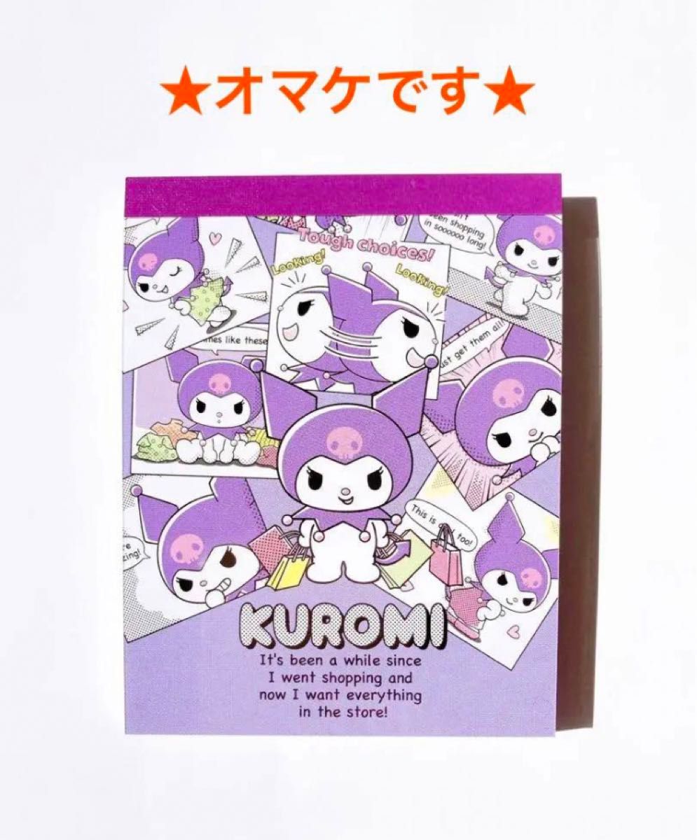 新品　未使用　Sanrio  サンリオ　クロミちゃん　3way ペットボトルカバー　ショルダーストラップ　カラビナ　キャリー