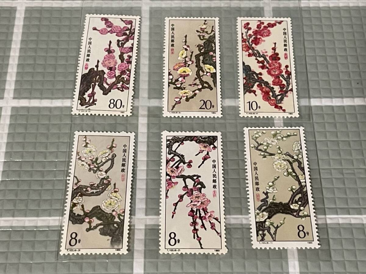 中国切手　消印なし未使用　22枚　使用済み5枚_画像5
