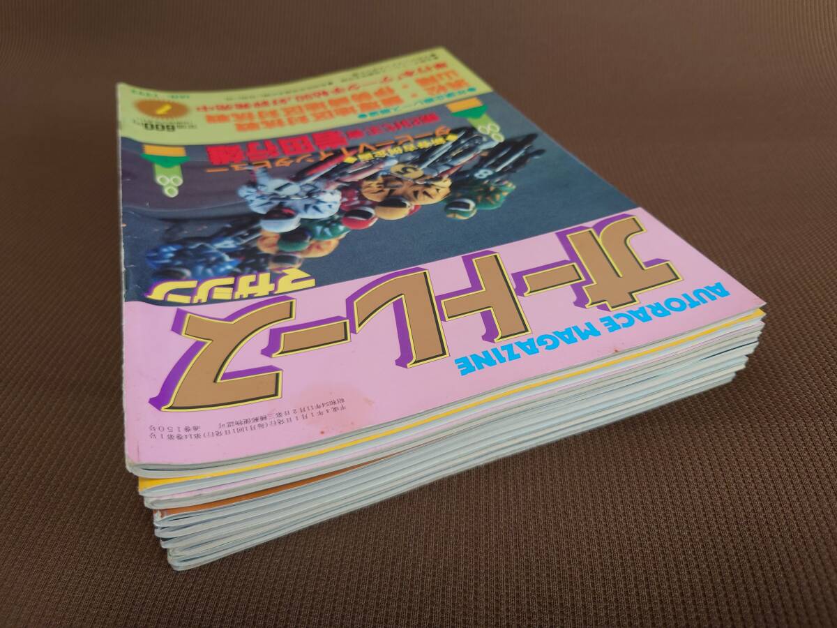 Yahoo!オークション - オートレースマガジン 1992年(全9冊) 1992 Yahoo!オークション - オートレースマガジン 1992年(全9冊) 1992
