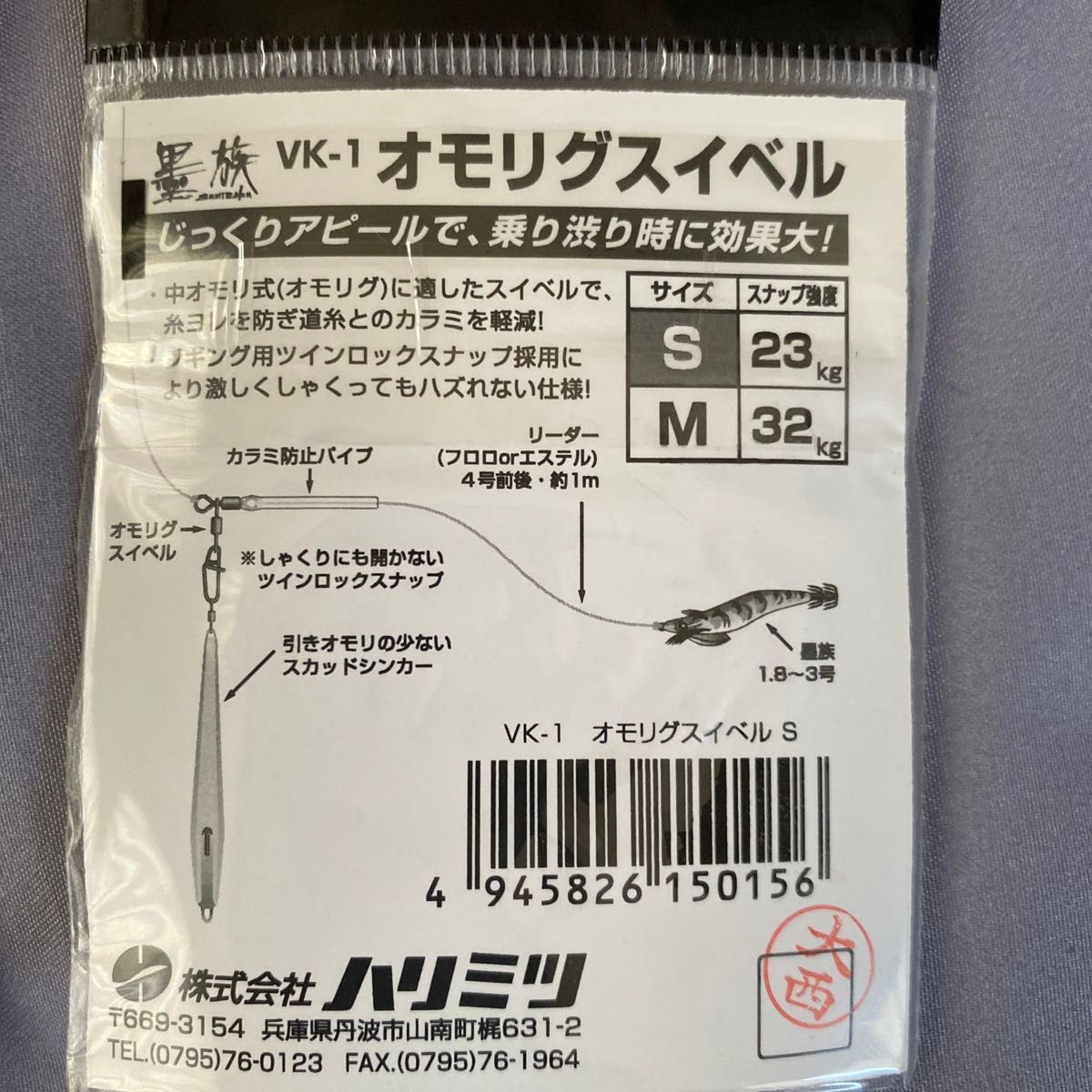 バチコン アジング 浜キャロロケットなど　ギガアジ対応　未使用セット