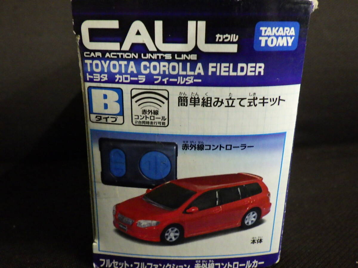 CAUL カウル トヨタカローラフィールダー フルセットフルアクション 赤外線コントロールカーの画像4