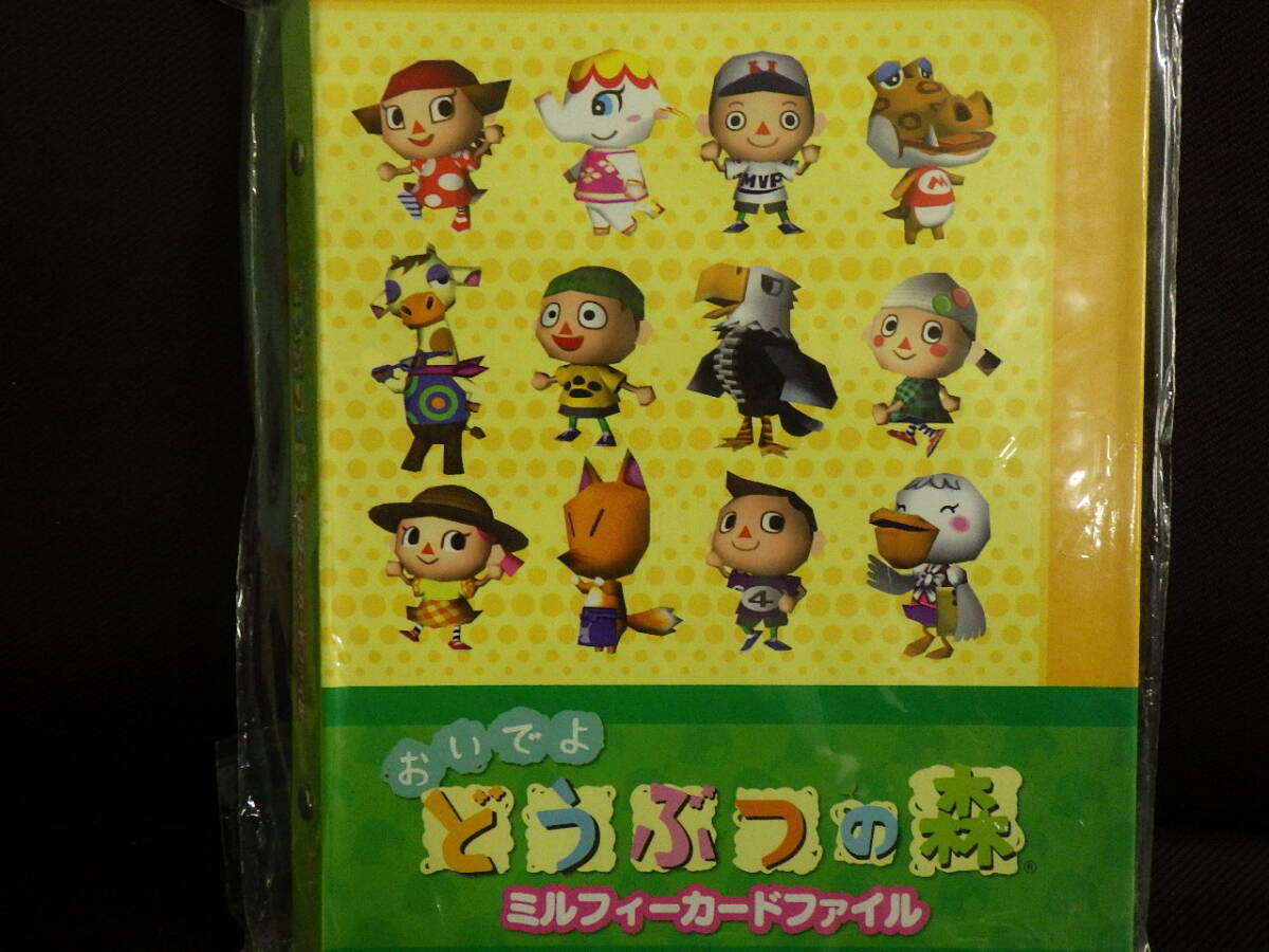 Yahoo!オークション - おいでよどうぶつの森 劇場版ミルフィー Yahoo!オークション - おいでよどうぶつの森 劇場版ミルフィー
