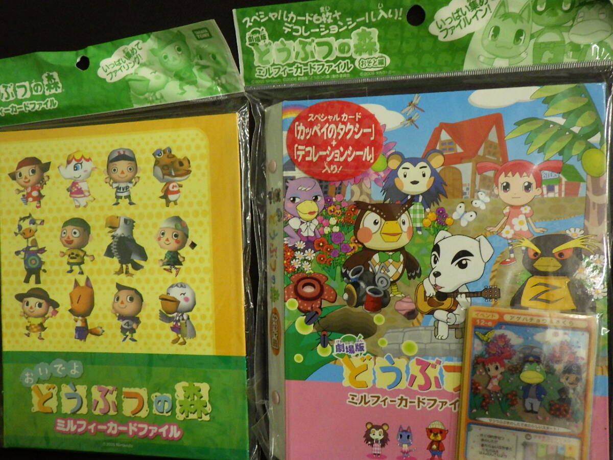 Yahoo!オークション - おいでよどうぶつの森 劇場版ミルフィー Yahoo!オークション - おいでよどうぶつの森 劇場版ミルフィー