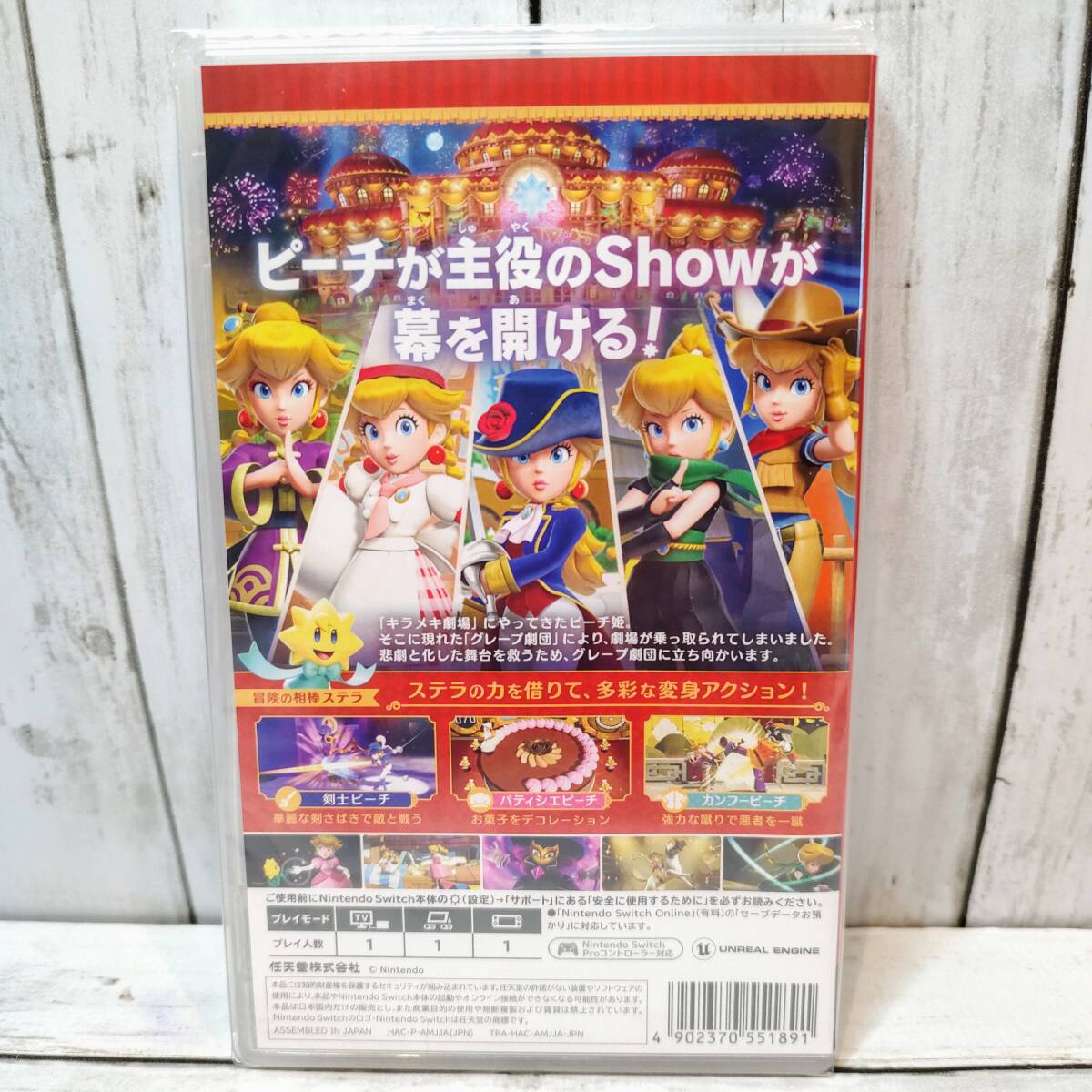 【新品・即決・送料込】 プリンセスピーチ Showtime! ショータイム！ Nintendo Switch ｜ 全国送料無料の画像2