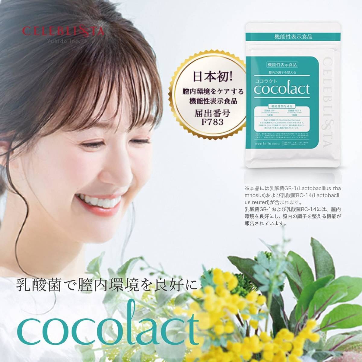 [ new goods * prompt decision * including carriage ] here lakto. acid . supplement for women etiquette delicate zone care l compensation attaching nationwide free shipping 