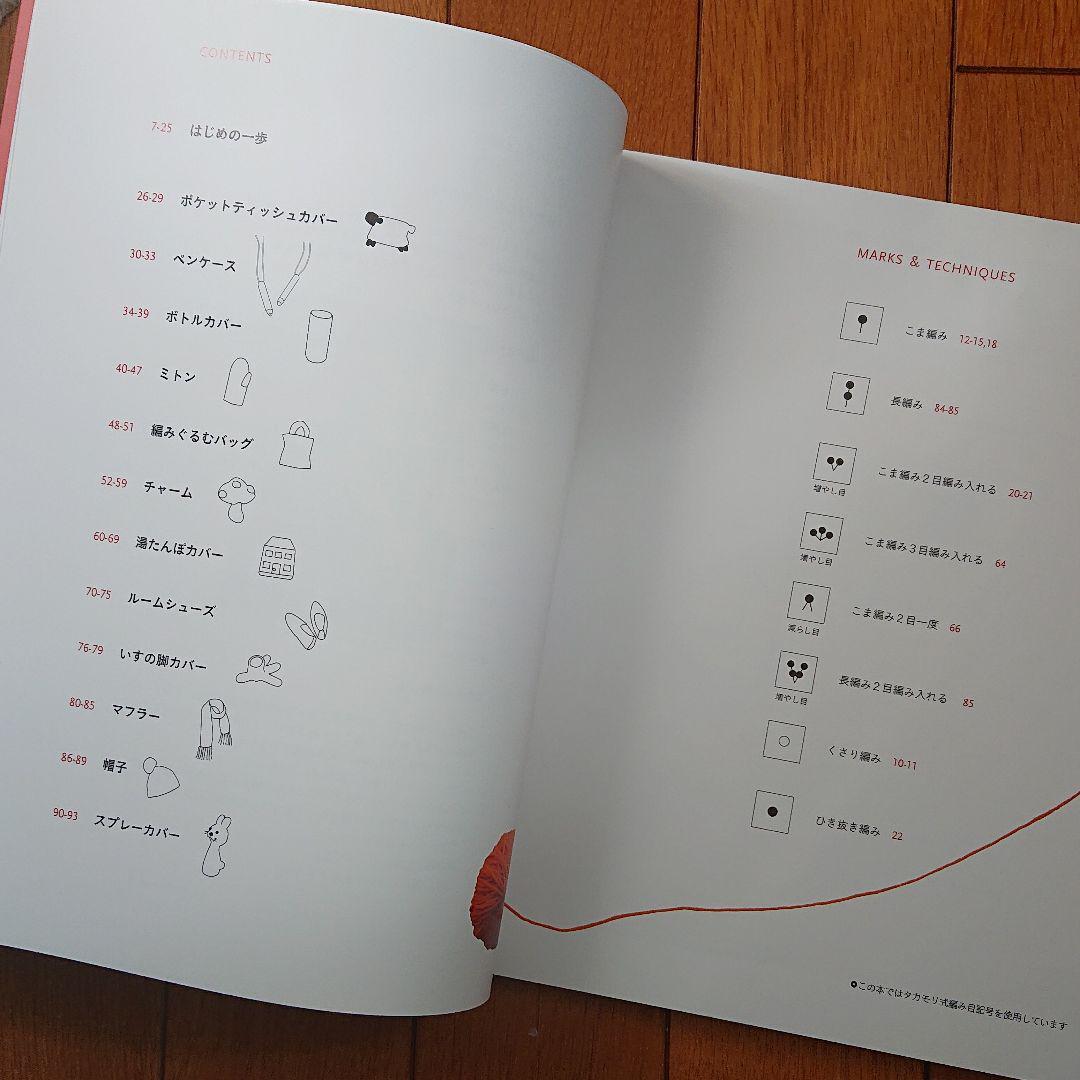 BOOK：タカモリ・トモコのかぎ針編み_画像3