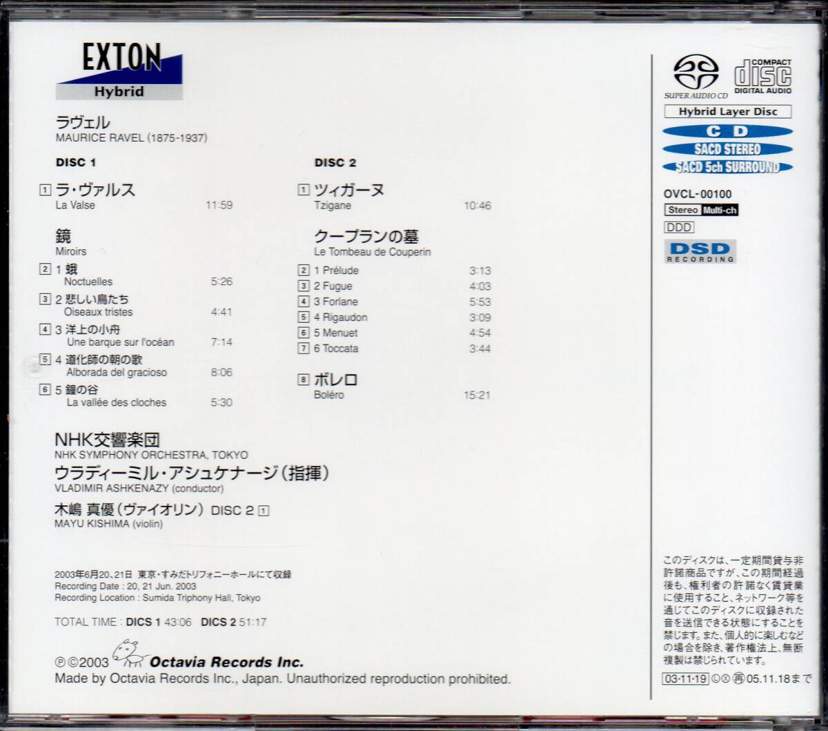 SACD-HYBR ラヴェル：鏡，クープランの墓，ボレロ 他　アシュケナージ＝NHKso （OVCL00100・2CD）_画像2