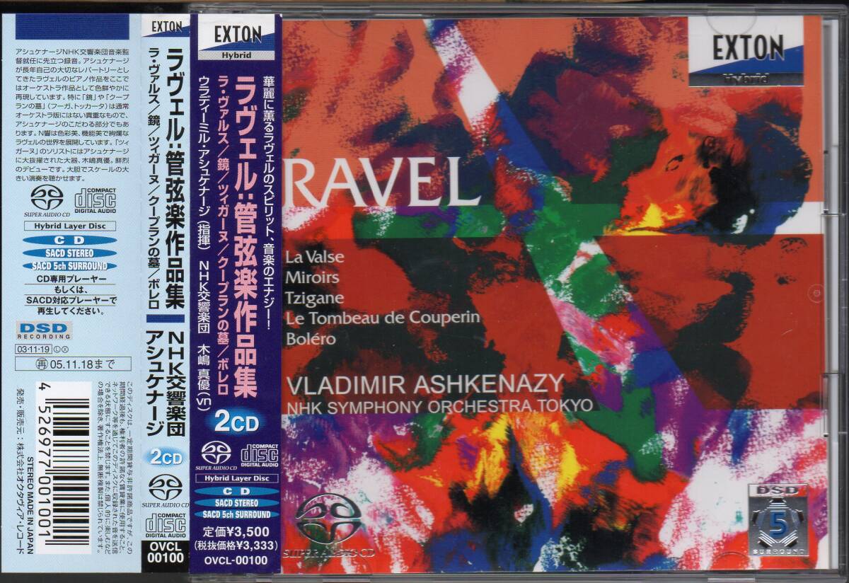 SACD-HYBR ラヴェル：鏡，クープランの墓，ボレロ 他　アシュケナージ＝NHKso （OVCL00100・2CD）_画像1