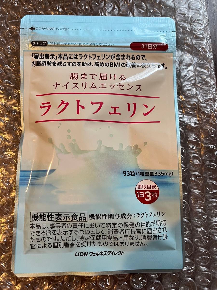 ラクトフェリン 31日分 93粒 ライオン LION 日清食品