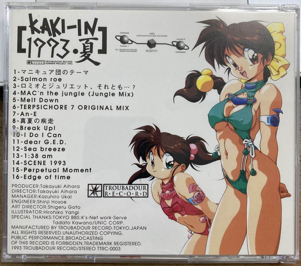 KAKI-IN 1993 SUMMER 【中古CD】 同人CD 廃盤 TTRC-0003の画像2