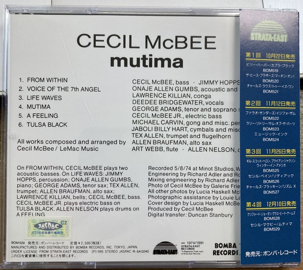 セシル・マクビー／ムティマ 【中古CD】 廃盤 CECIL McBEE MUTIMA BOM529_画像2