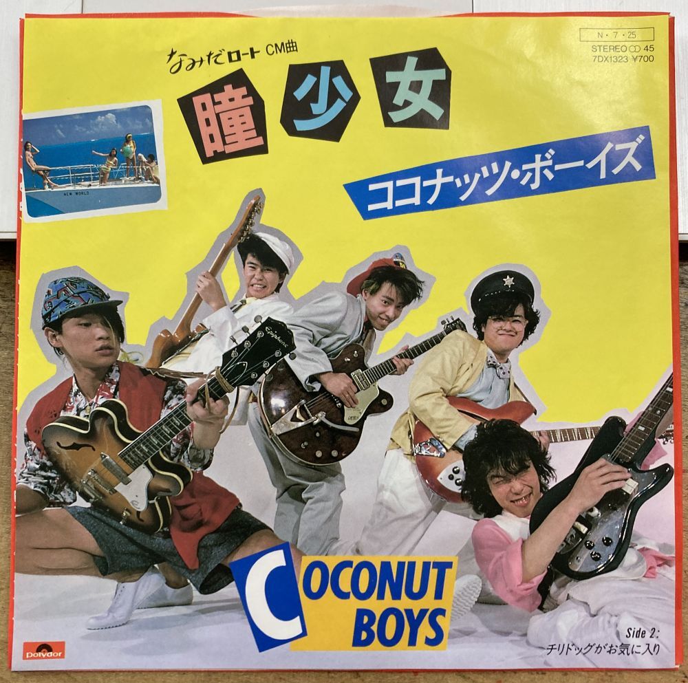  coconut * boys |. young lady [ used single * record ] C-C-B 7DX1323