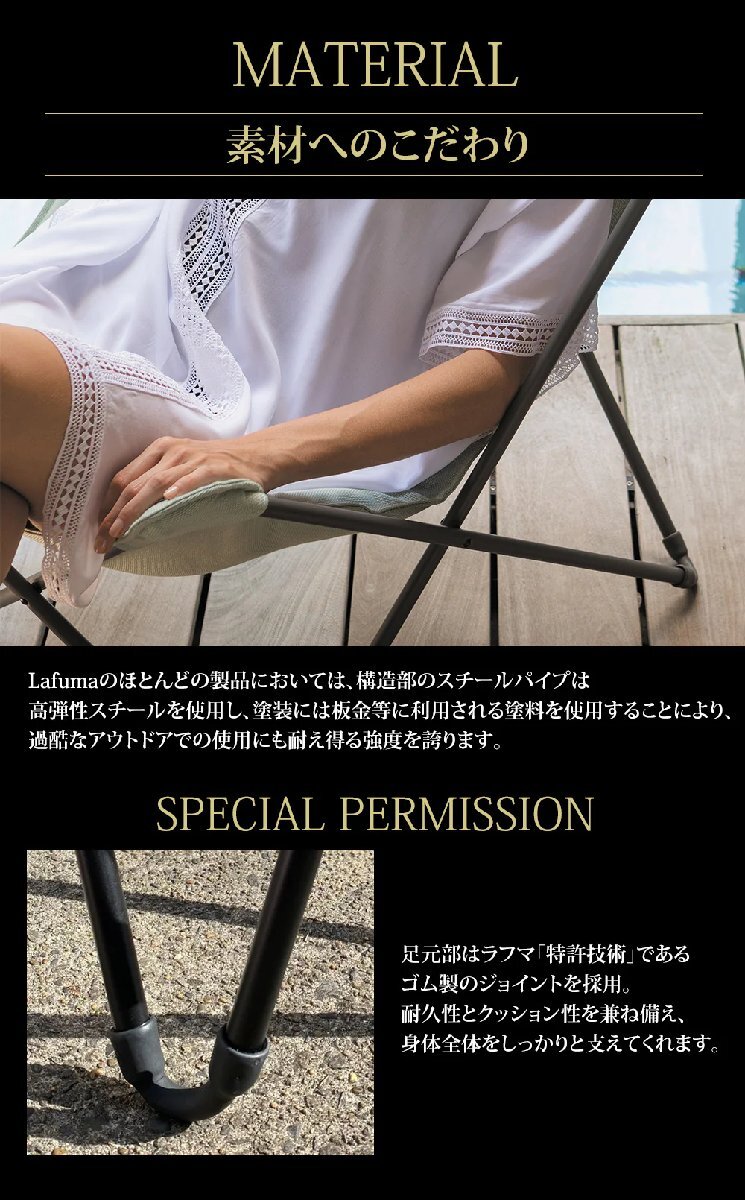 Lafuma ラフマ らふま LFM2957-9878 バタフライチェア POP UP XLチェア SIARA_画像7