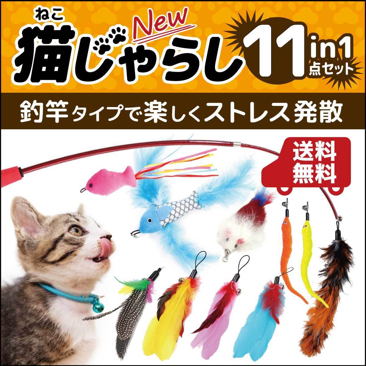  cat toy cat ....11 point set feather mouse fish ...... cat .... cat supplies motion shortage cancellation 