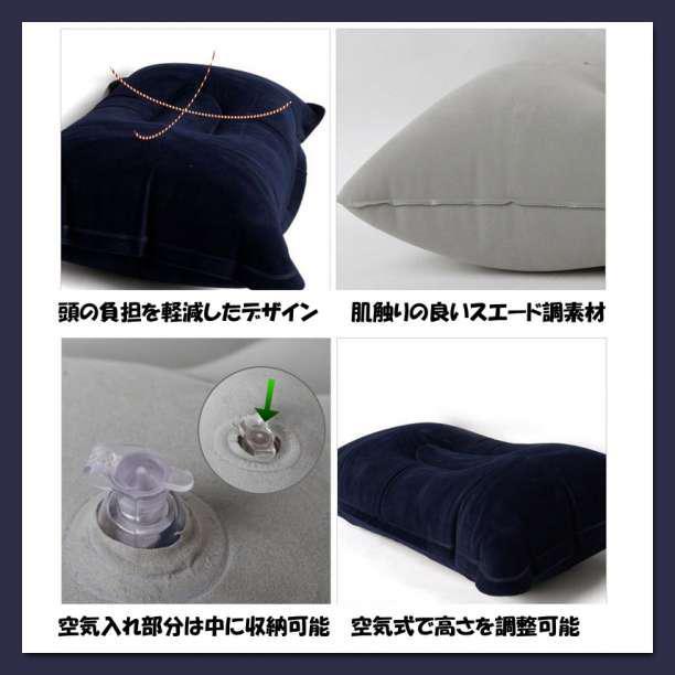 エアーピロー エアー枕 超軽量 ２色セット 紺 旅行 枕 クッション 旅行 2枚の画像4