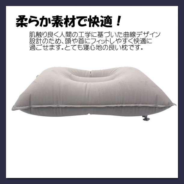 エアーピロー エアー枕 超軽量 ２色セット 紺 旅行 枕 クッション 旅行 2枚の画像3