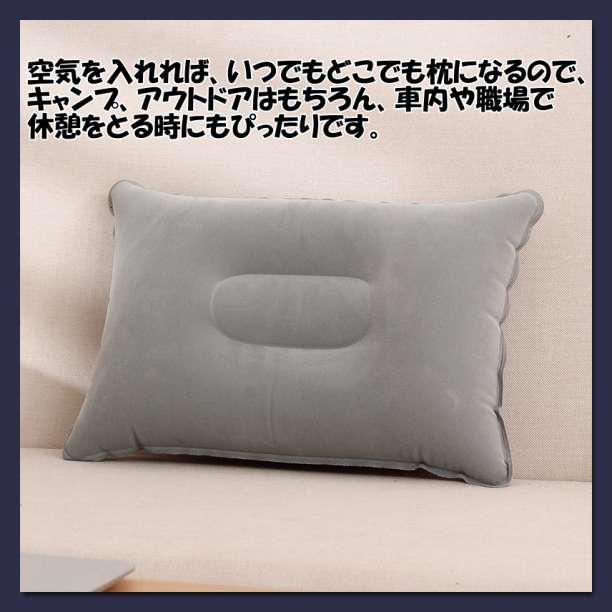 エアーピロー エアー枕　超軽量 ２色セット 紺 旅行 枕 クッション 旅行　2枚_画像5