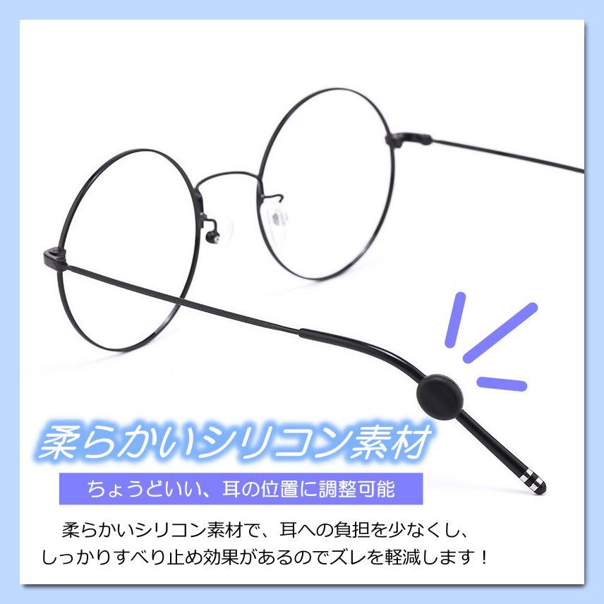 メガネストッパー 白 黒 4個セット 滑り止め ずり落ち防止 固定 ズレの画像2