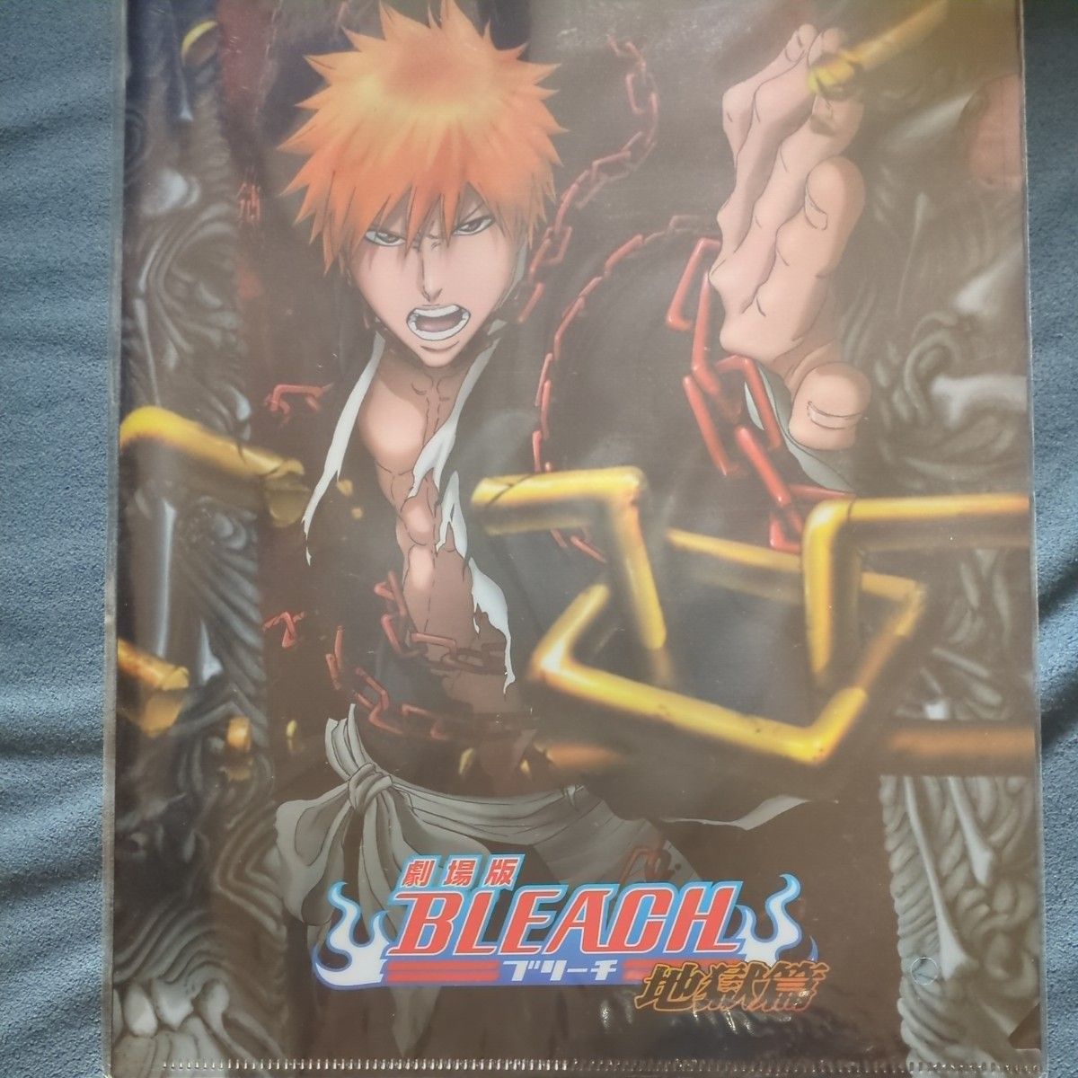 BLEACH　クリアファイル　ブリーチ　集英社　週間少年ジャンプ　黒崎一護　日番谷冬獅郎