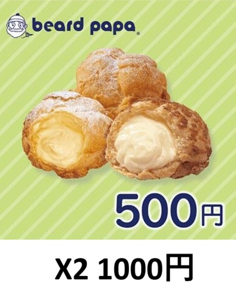 1000 иен Via -do папа цифровой подарок 500 иен x2 листов 