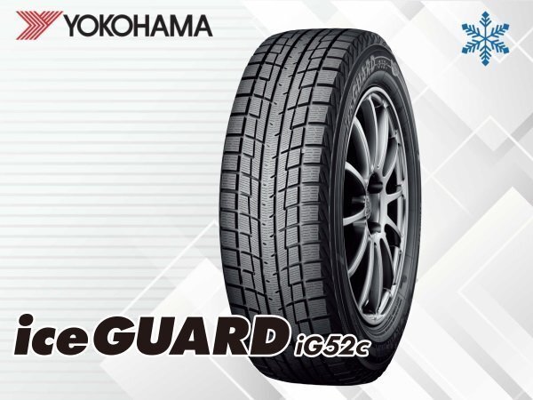 新品 ヨコハマ〈23年製〉iceGUARD アイスガード IG52C 215/50R17 95Tの画像1