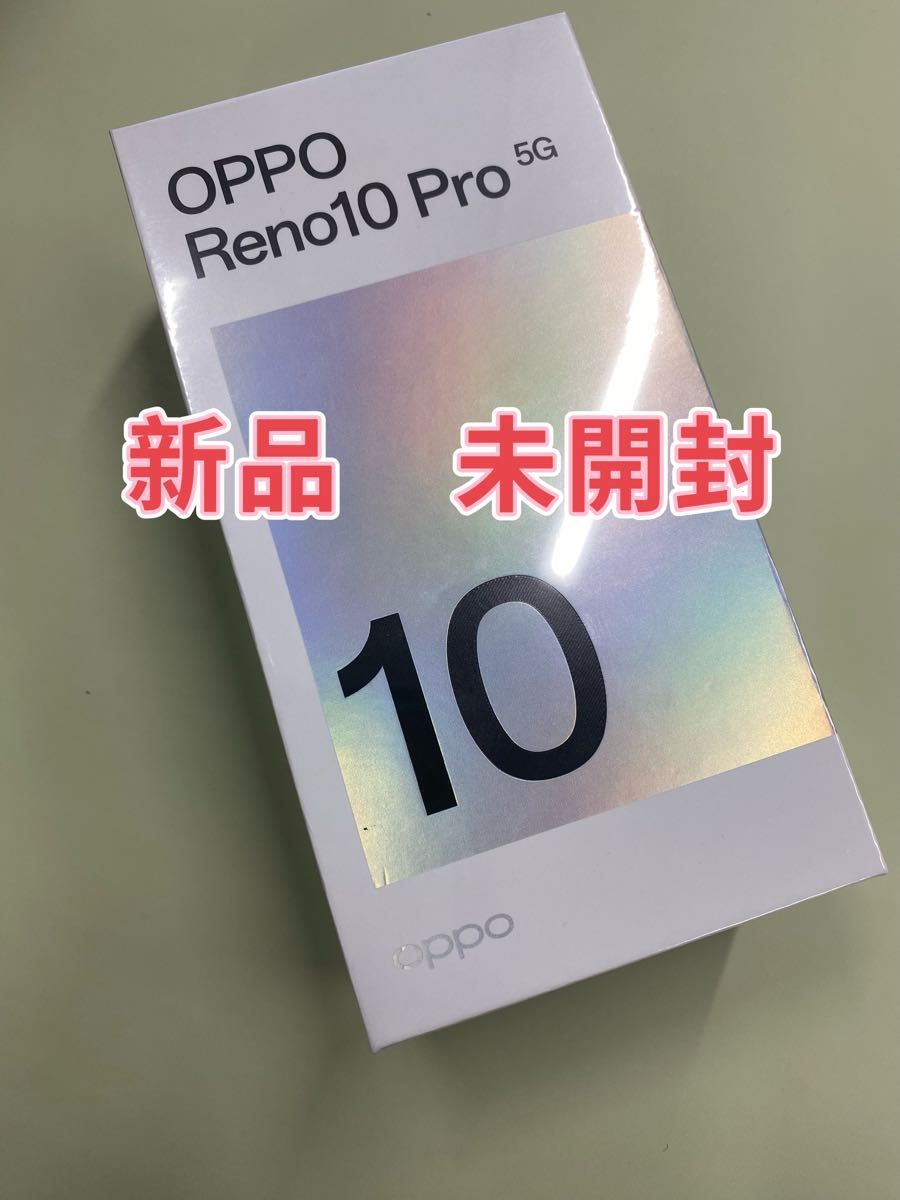 ★OPPO Reno10 Pro 5G★新品未使用 SIMフリー　 256g シルバーグレー