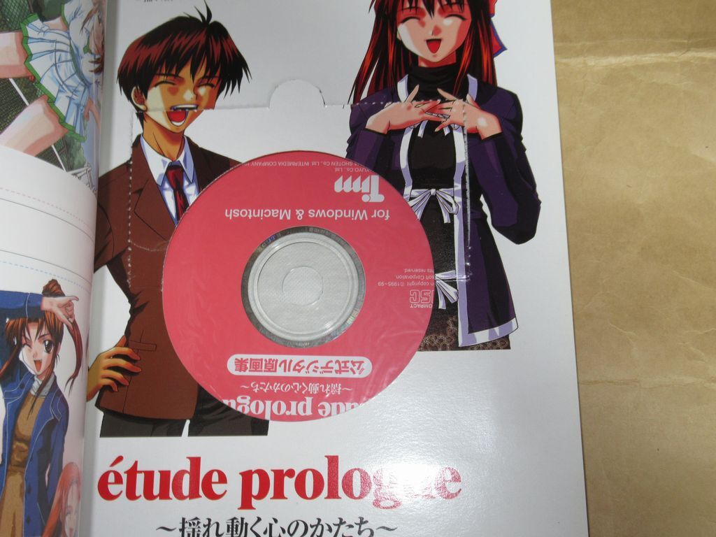 *etude prologue тряска двигаться сердце. ... официальный цифровой сборник оригинальных рисунков CD-ROM приложен добродетель промежуток книжный магазин InterMedia 