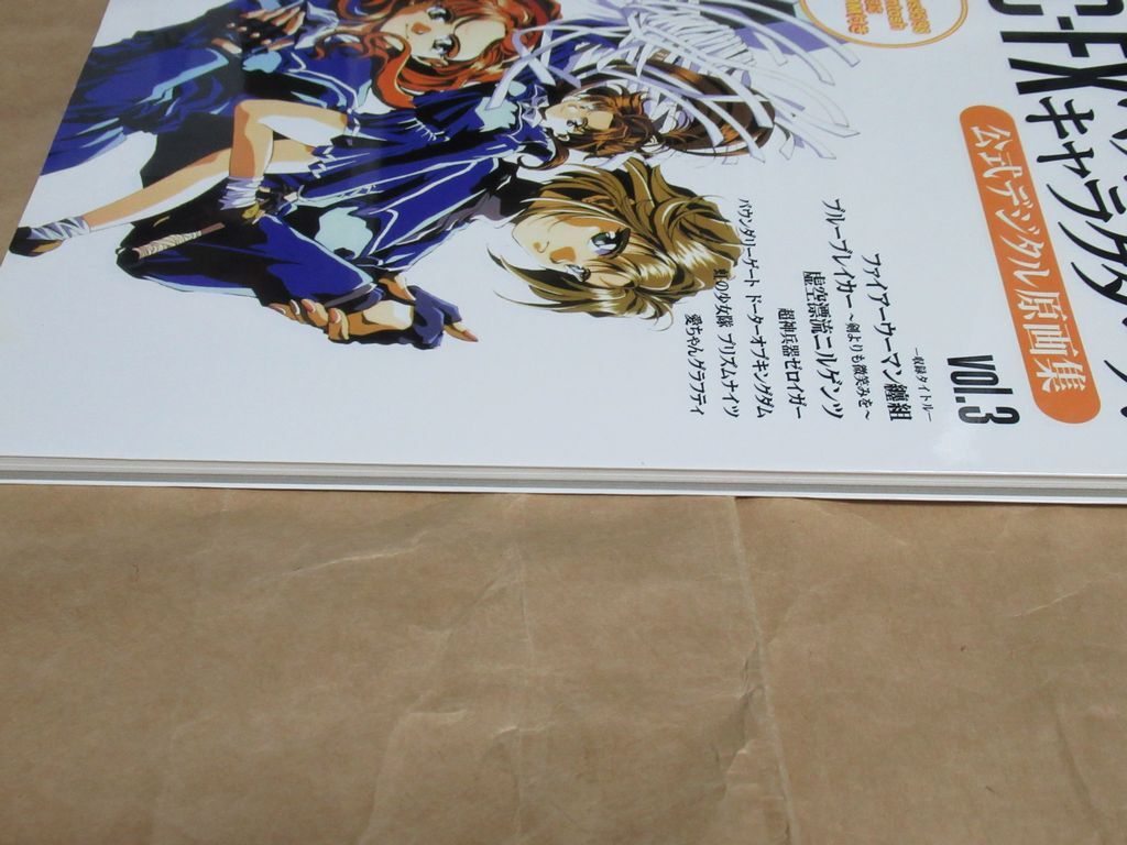 □PC-FX ベストキャラクターズ 公式デジタル原画集 vol.3 CD-ROM付属 徳間書店 インターメディア・カンパニー ヤケありの画像9