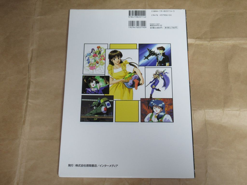 □PC-FX ベストキャラクターズ 公式デジタル原画集 vol.3 CD-ROM付属 徳間書店 インターメディア・カンパニー ヤケありの画像2