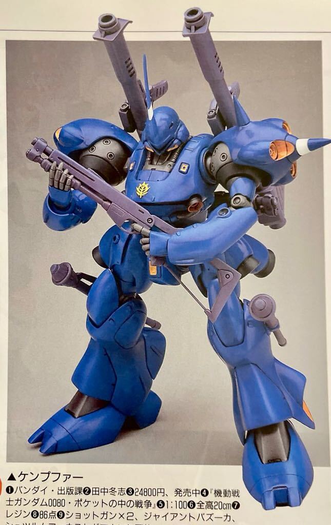 Yahoo!オークション - 機動戦士ガンダム 0080 ポケットの中の Yahoo!オークション - 機動戦士ガンダム 0080 ポケットの中の