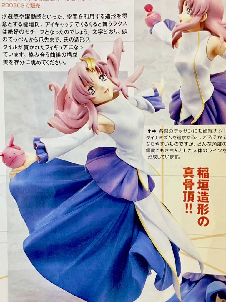 Yahoo!オークション - 機動戦士ガンダムSEED 1/8 ラクス Yahoo!オークション - 機動戦士ガンダムSEED 1/8 ラクス