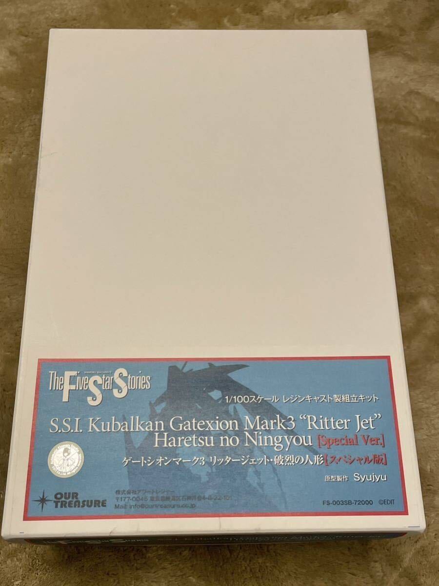 ファイブスター物語 アワートレジャー 1/100 ゲートシオン ファイブスター物語 アワートレジャー 1/100 ゲートシオン
