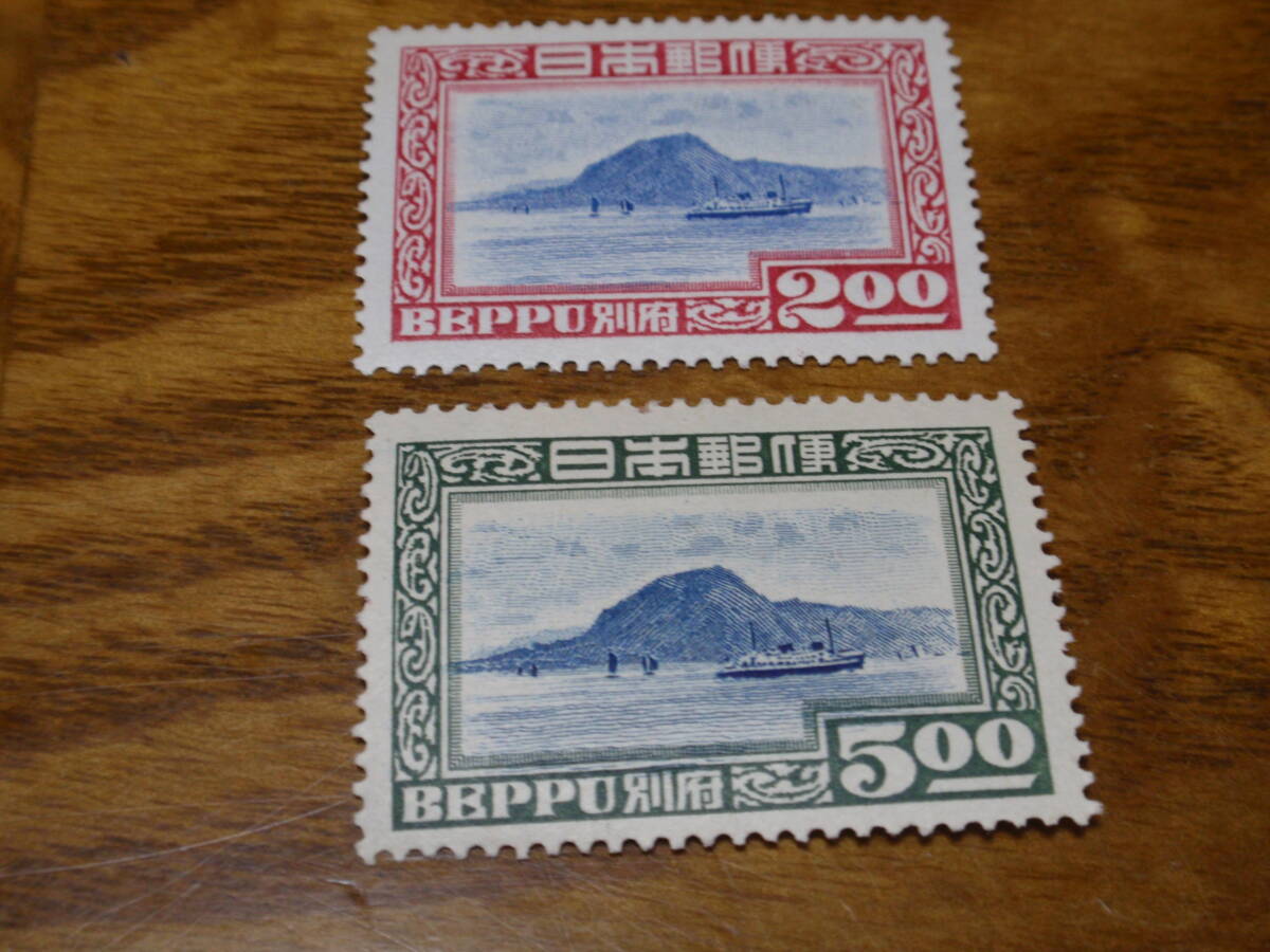 記念切手 別府観光 ２円、５円 完 未使用 1949年 NH  状態良好の画像1