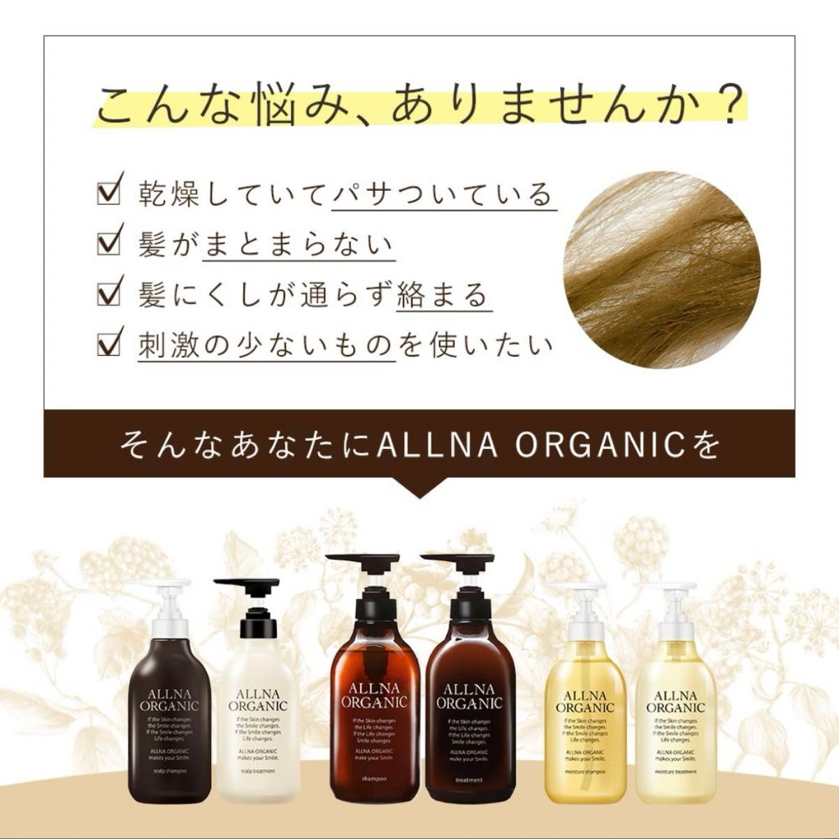 【新品】ALLNA ORGANIC モイスチャーシャンプー詰め替え2個セット