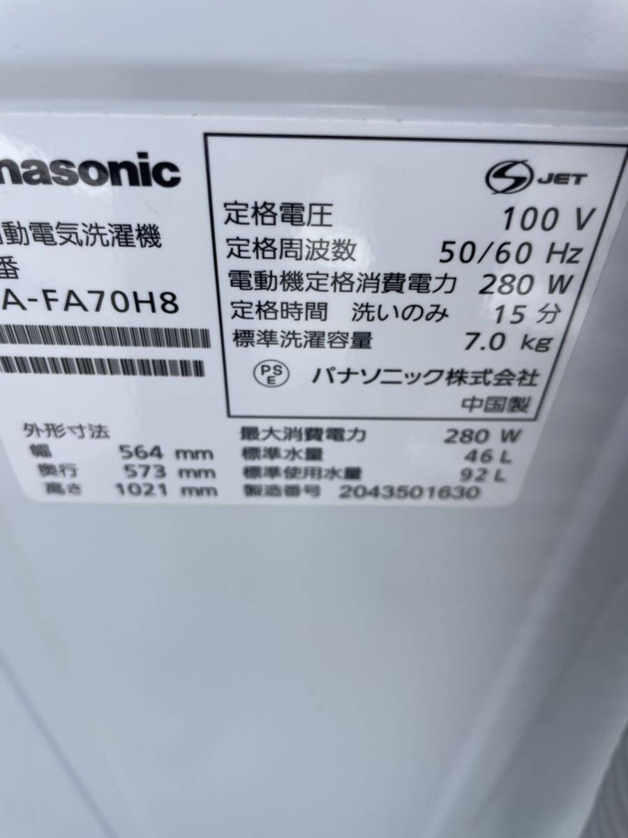 Panasonic 全自動洗濯機 パナソニック 洗濯機 の画像4