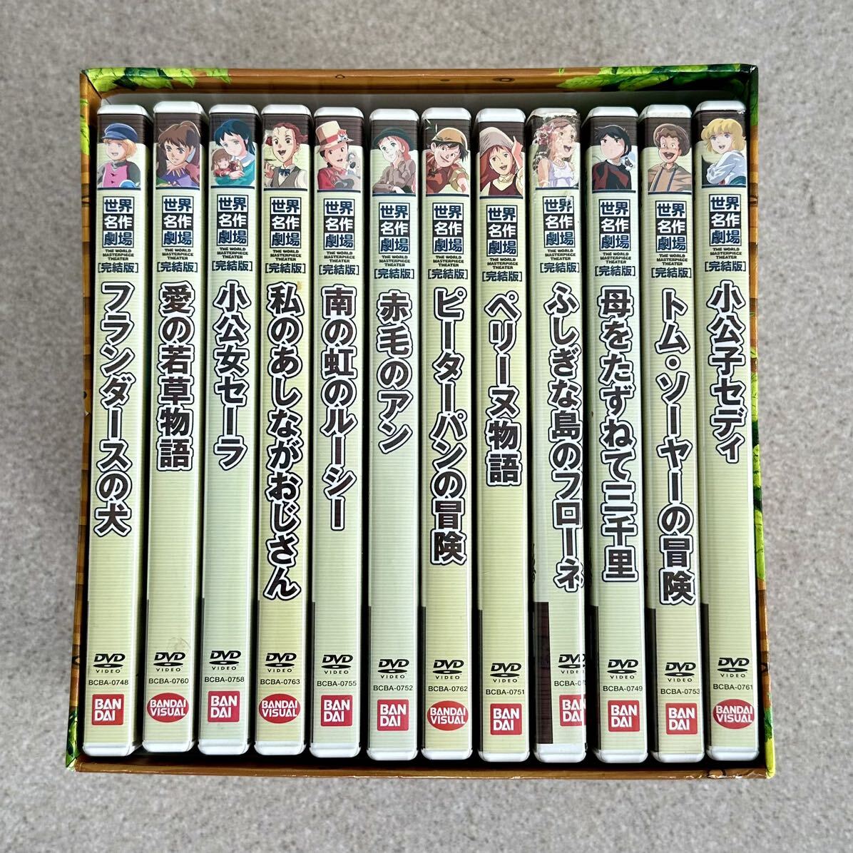 BANDAI バンダイ 世界名作劇場 完結版 DVD ボックスつきの画像1