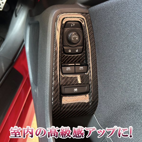 トヨタ GR86 ZN8 86 スバル BRZ ZN8 ZD8 リアルカーボン 室内 パワーウィンドスイッチ カバー 左右 パネル トリム 内装 貼り付け装着_画像1