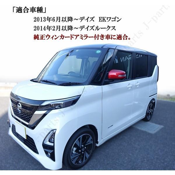 日産デイズルークス B21 デイズ B44 B45 B47 B48 三菱EKワゴンEKスペースB11 ニスモレッドメタリック ドアミラーカバー 純正ミラー貼り付けの画像1