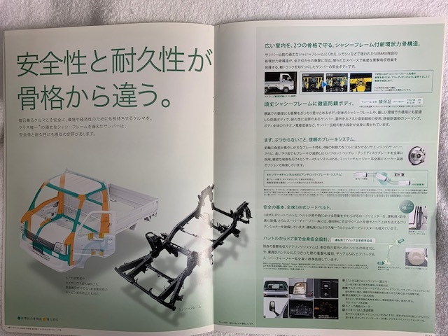 ※売り切り！レア ２００８年７月 サンバートラック 絶版カタログ【新車価格表付き】の画像6