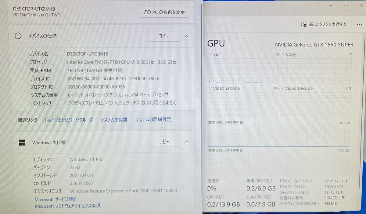 格安ゲーミングPC/i7 7700/gtx1660super/Windows11pro/SSD搭載/APEXやFortniteなど