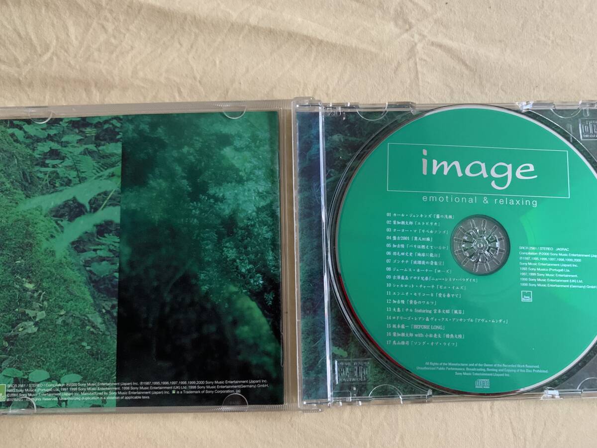 ★image ｄ’amour　イマージュ アムー& image emotional&relaxing エモーショナル＆リラクシング　CD２枚_画像5