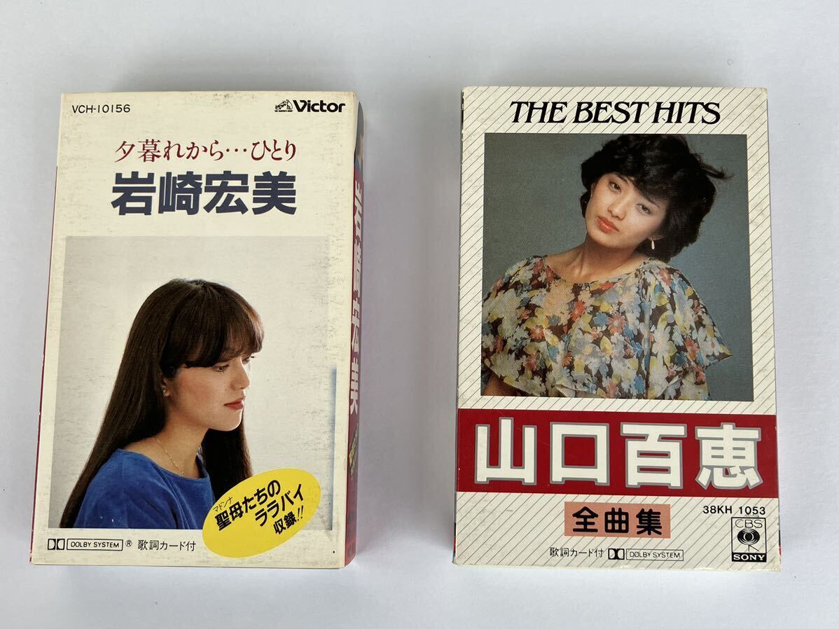  Yamaguchi Momoe * Iwasaki Hiromi cassette tape 