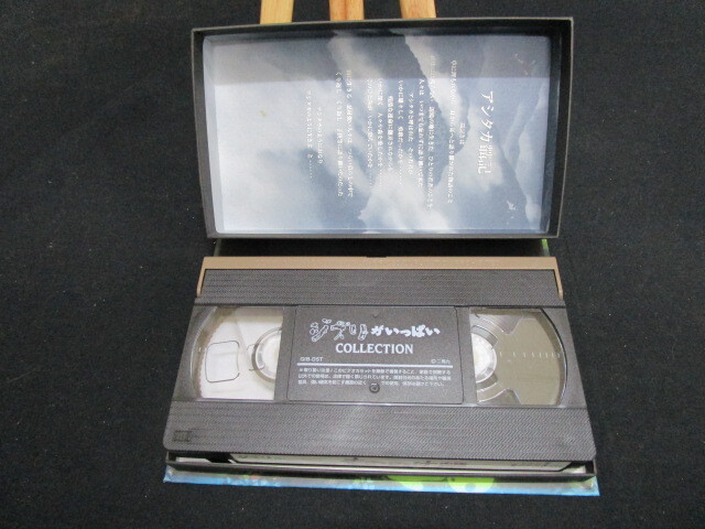 【匿名配送】邦画 VHSビデオ 1998年製品「もののけ姫」 / 宮崎駿 監督_画像2