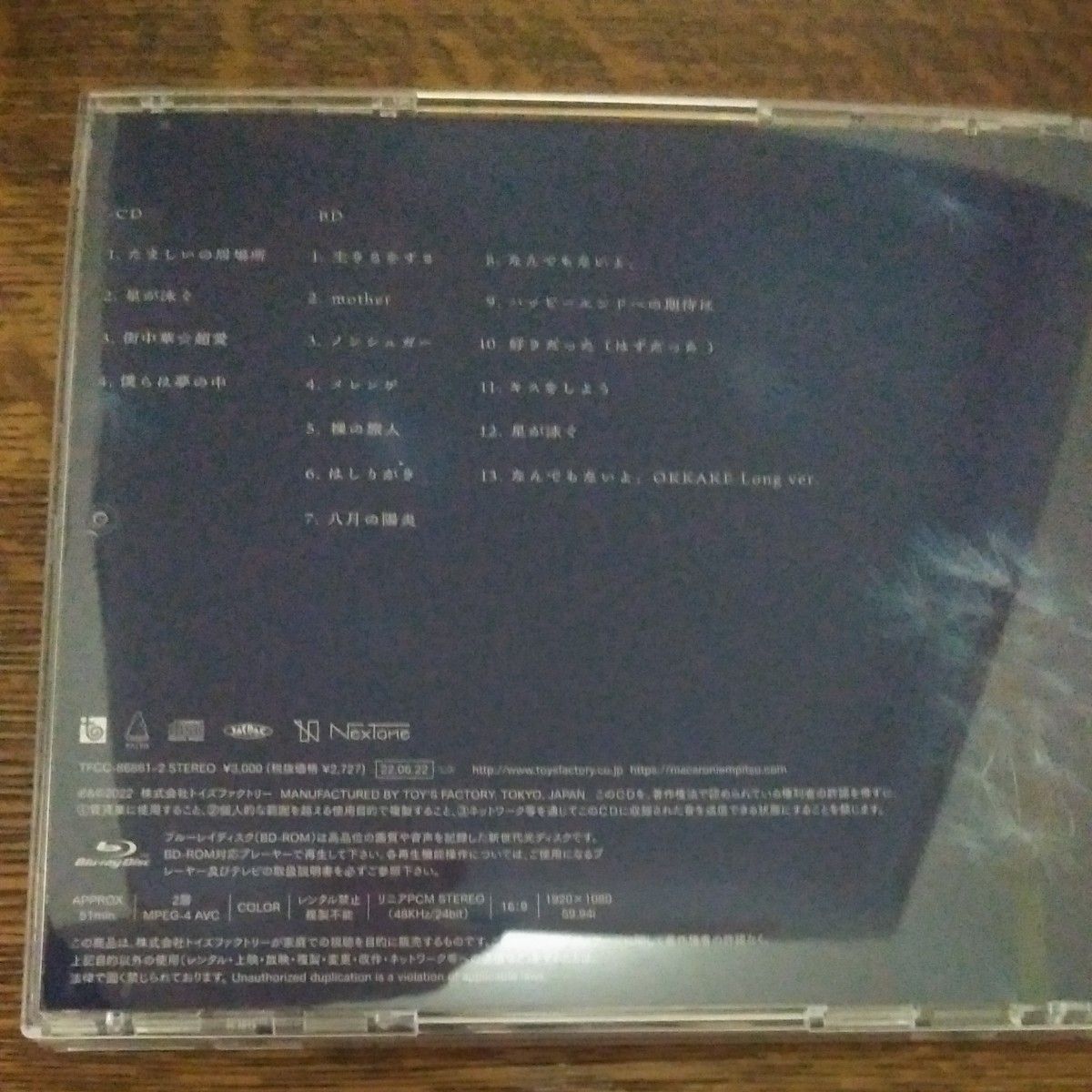 初回生産限定盤  　マカロニえんぴつ CD+Blu-ray/たましいの居場所 