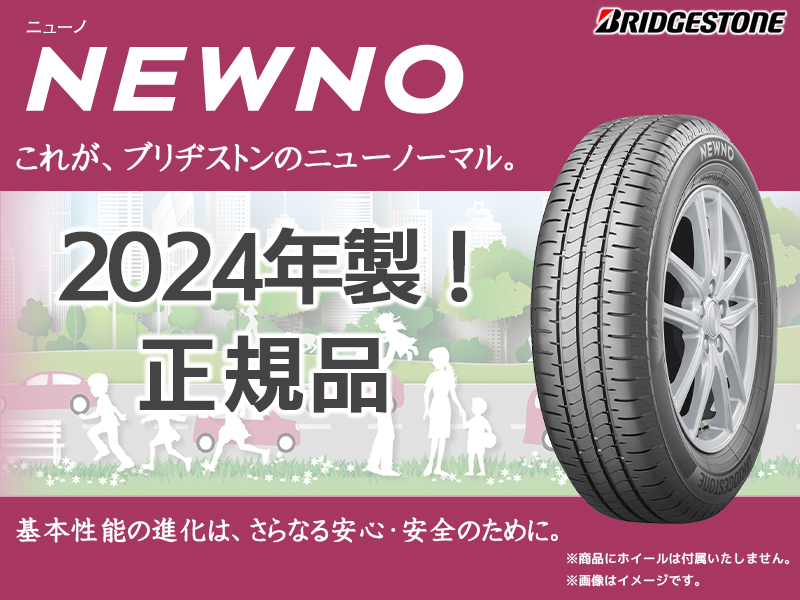 【4本セット】2024年製 日本製 NEWNO ニューノ 155/65R14 75H 送料込み 17500円～ 新品 ブリヂストン 軽自動車 夏タイヤ ワゴンR ラパンの画像1