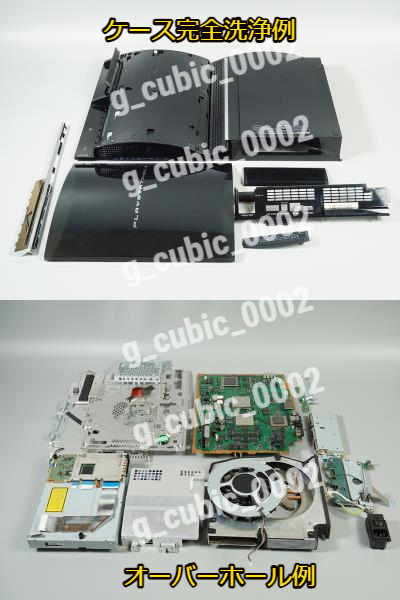 【4000円～】【YLOD対策】【冷却ファン取付施工 カスタム】PS3 初期型 CECHA00 CECHB00 メンテナンス等 オーバーホールのみでもOK★★B★の画像3