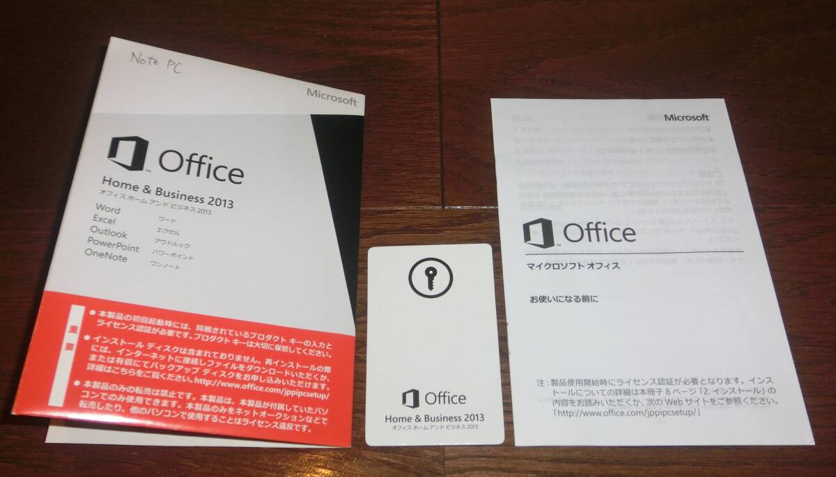 ★Microsoft Office Home & Business 2013_画像1
